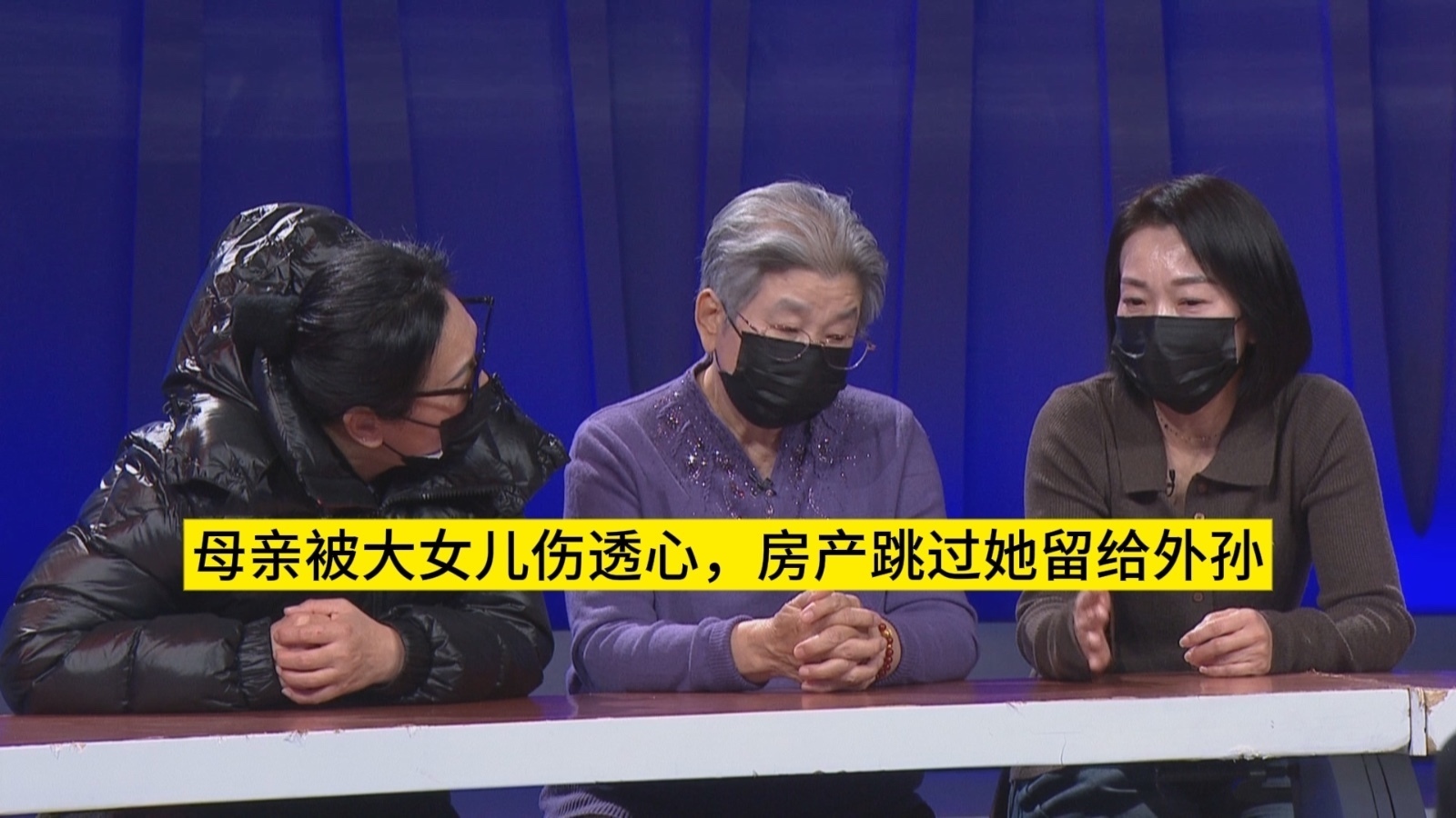 母亲被大女儿伤透心，房产跳过她留给外孙(1)