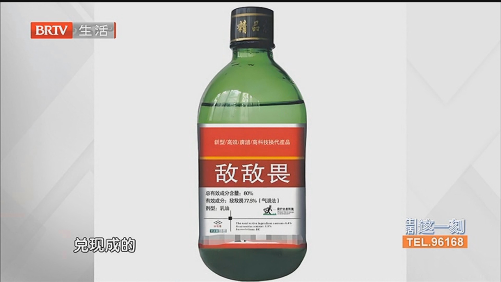 男子用敌敌畏杀虫 差点要了自己命_北京时间