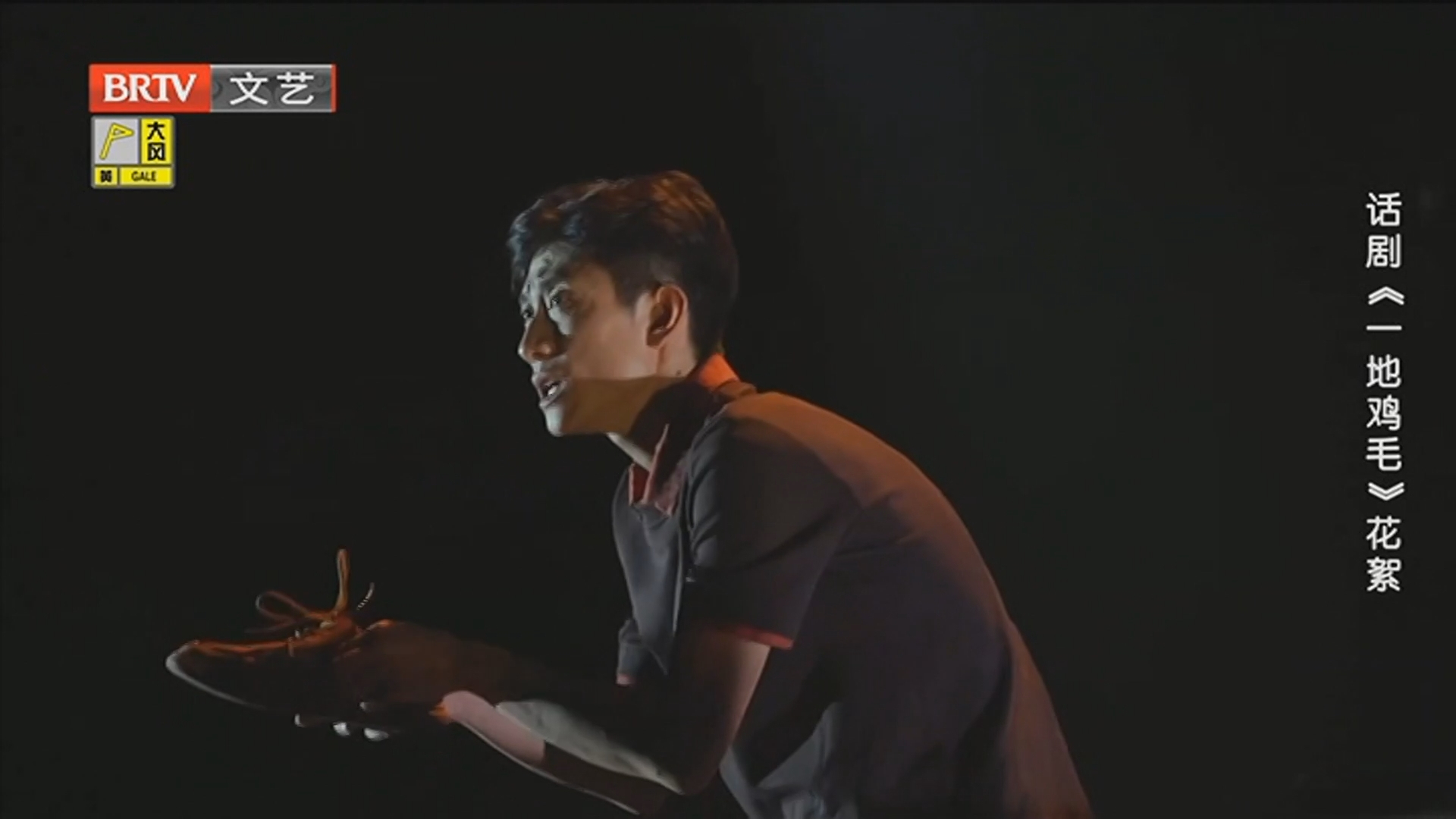 《每日文艺播报》20251124张一山 台上“一地鸡毛” 台下“高朋满座”