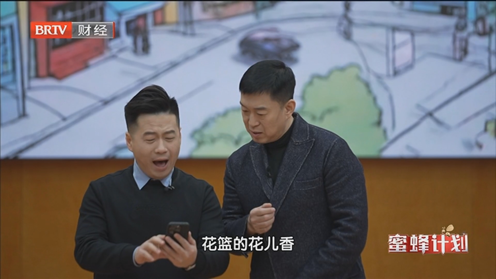 《蜜蜂计划》20260211“旅游”陷阱大揭秘