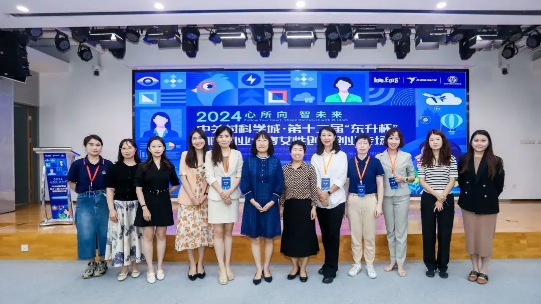 第十二届“东升杯”国际创业大赛女性创新创业专场赛举办