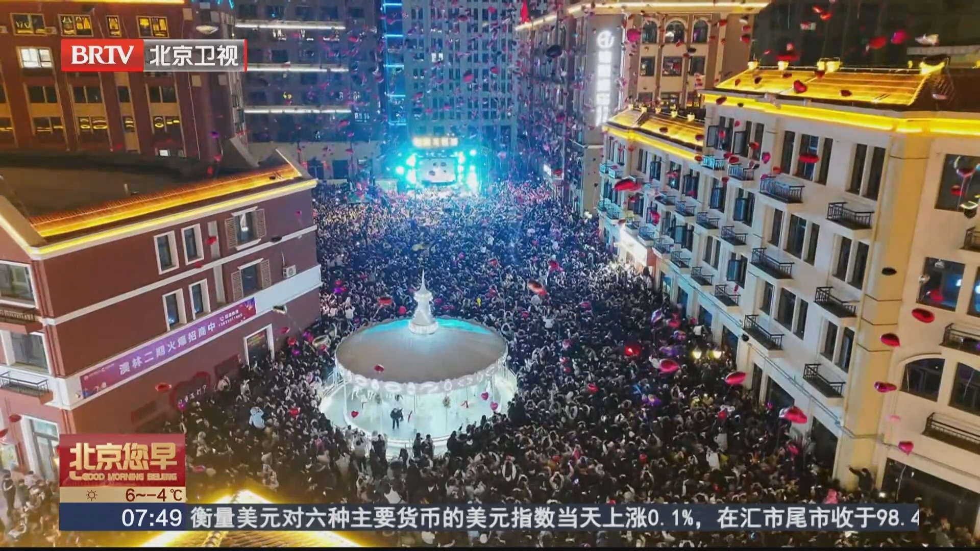 欢乐京津冀 河北：多彩活动迎新年 欢乐祥和庆佳节