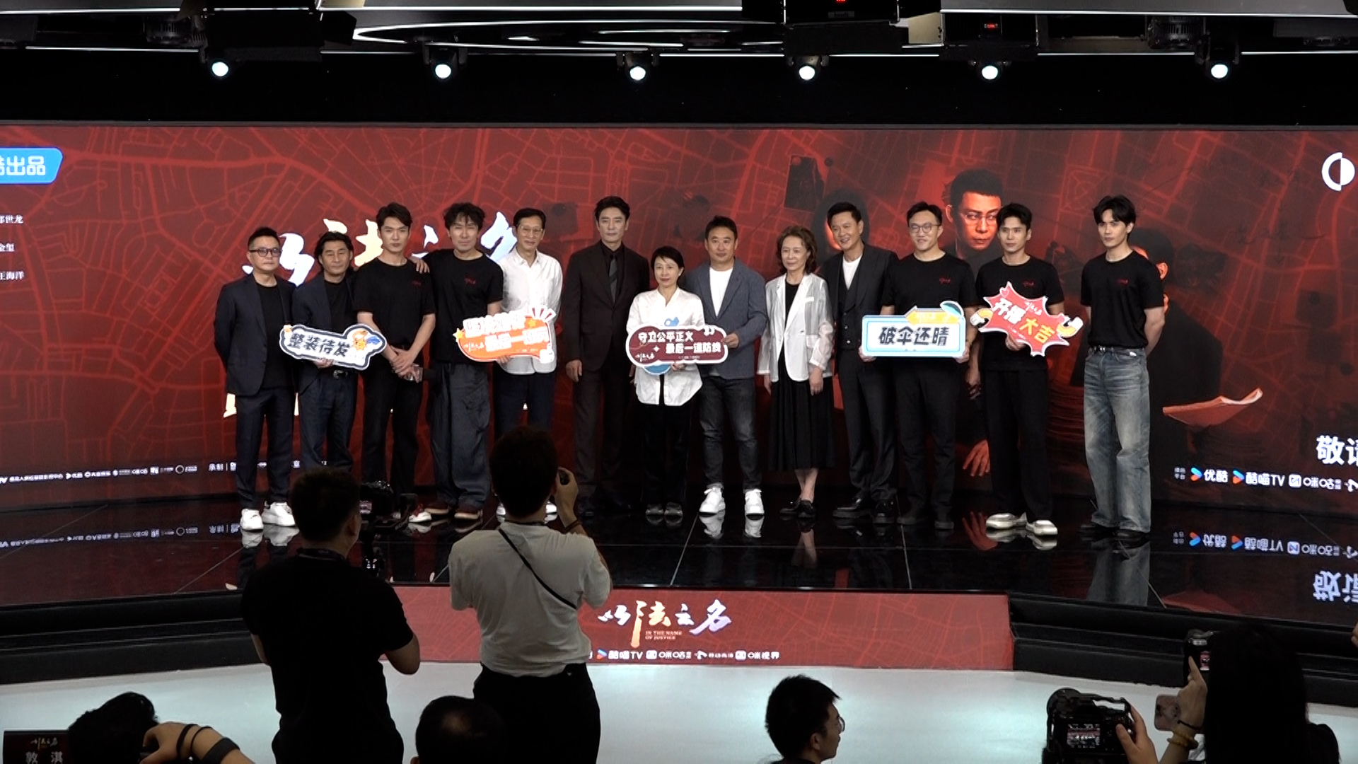 《以法之名》媒体见面会在京举行 张译 李光洁 蒋欣主演检察侦查大剧