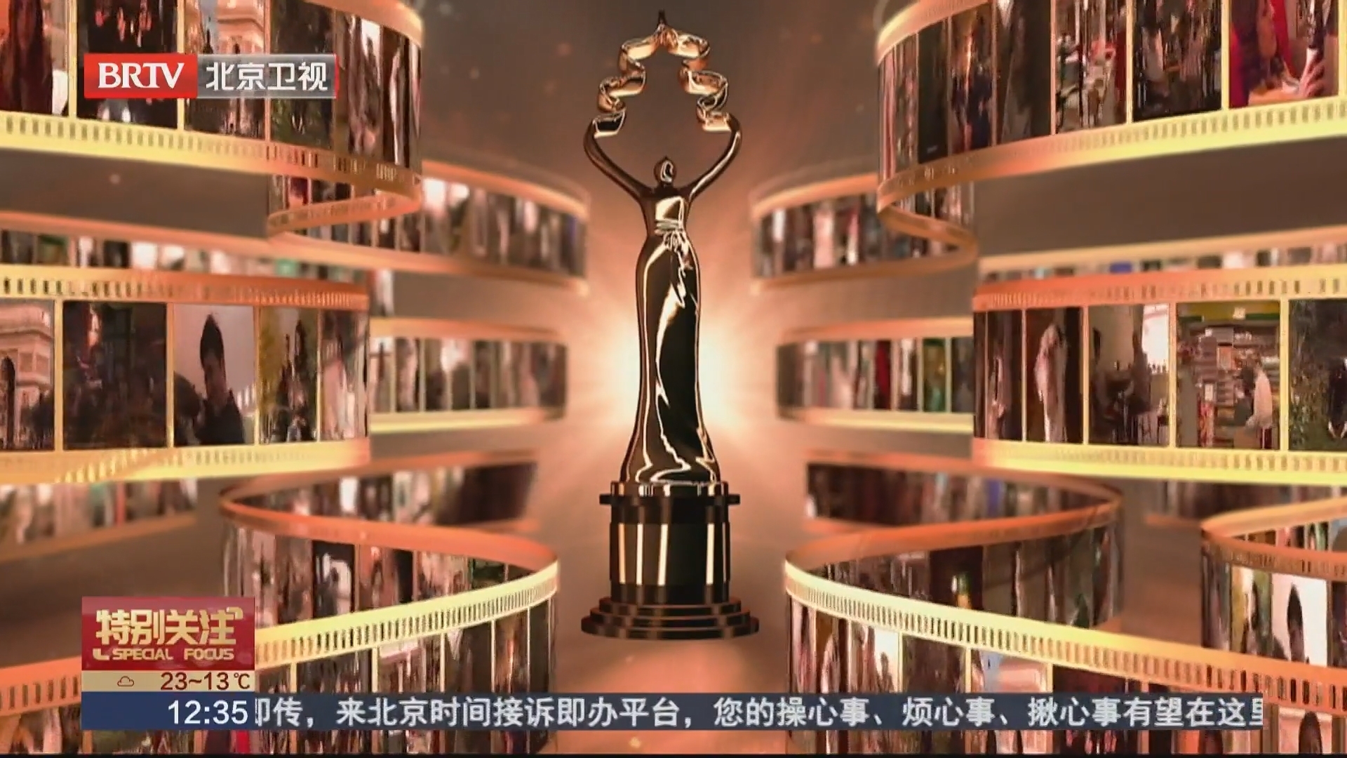第十六届北京国际电影节开幕式盛大启幕_北京时间
