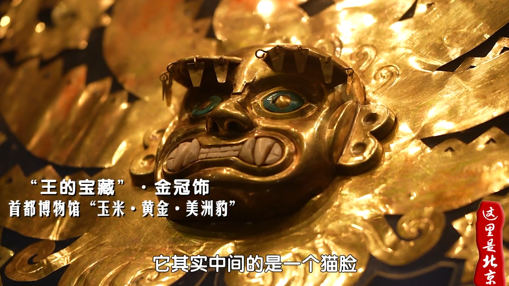 秘鲁的“蒙娜丽莎”,跨越千里失而复得 秘鲁的“蒙娜丽莎”,跨越千里失而复得