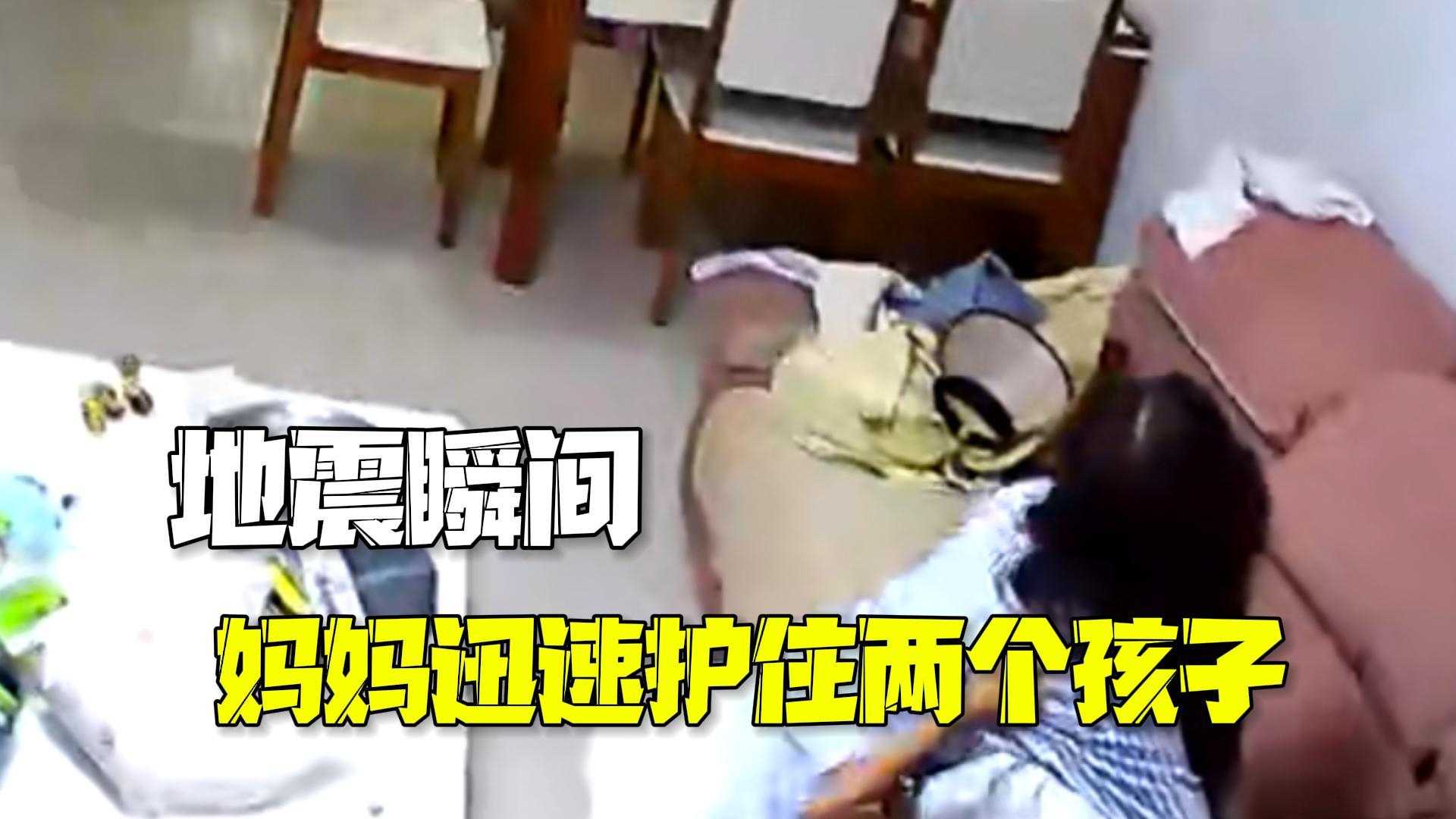 为母则刚!云南普洱发生4.6级地震 妈妈瞬间护住两个孩子 为母则刚!云南普洱发生4.6级地震 妈妈瞬间护住两个孩子