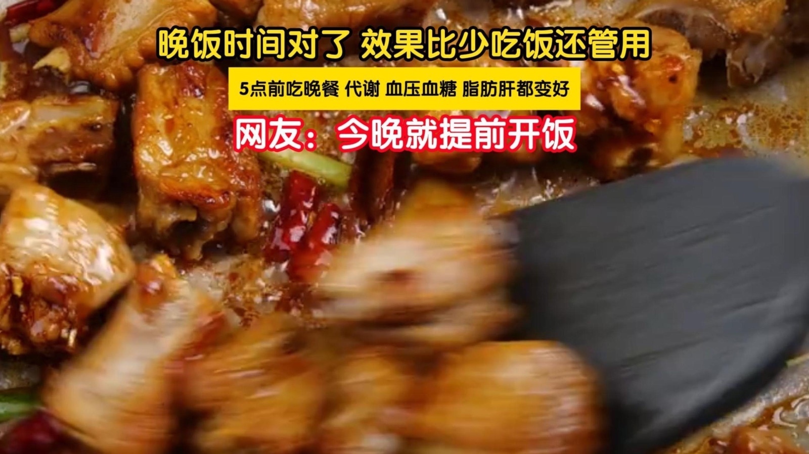 想健康，晚饭时间对了，效果比少吃饭还管用