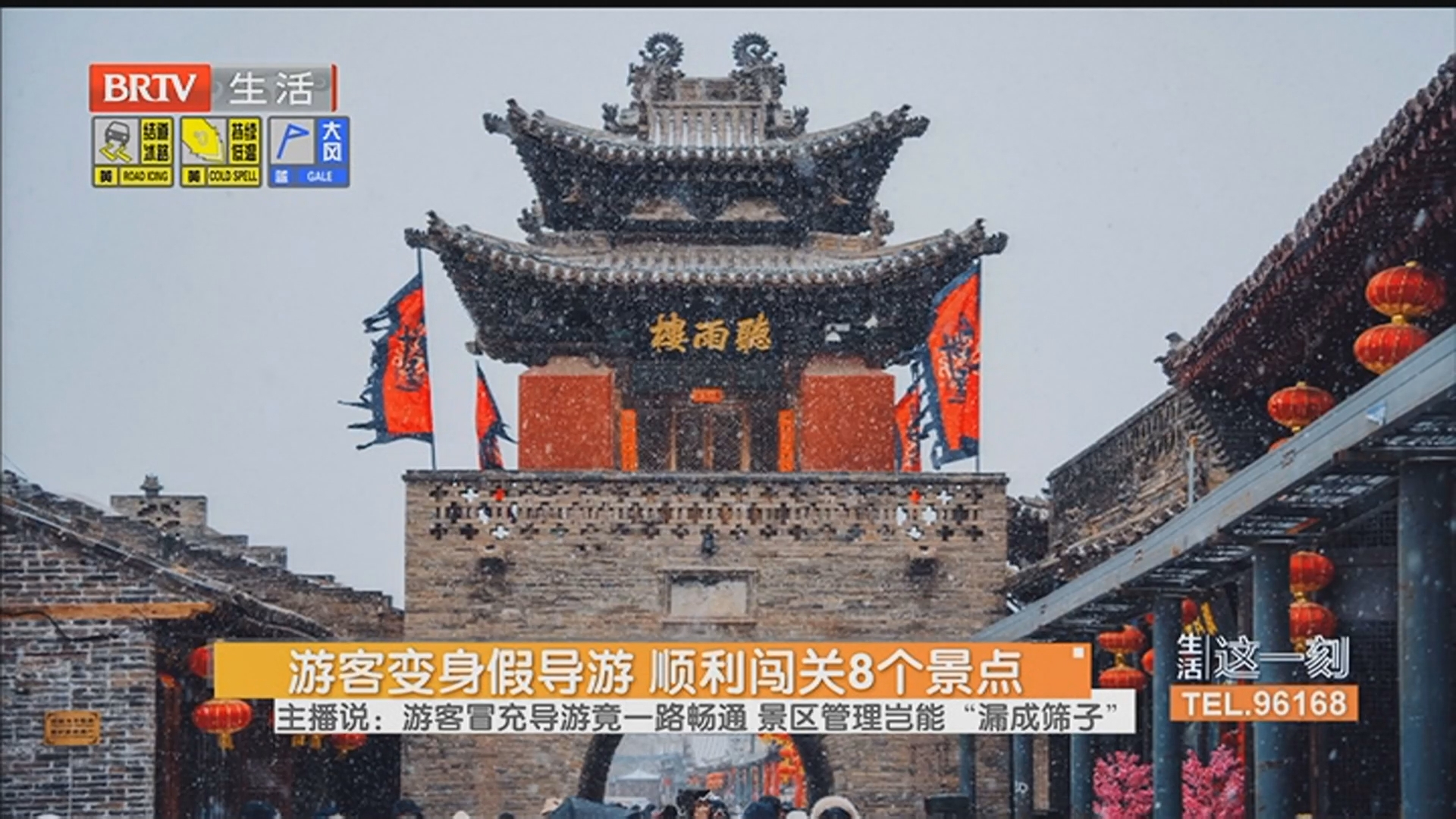 游客变身假导游 顺利闯关8个景点 主播说：游客冒充导游竟一路畅通 景区管理岂能“漏成筛子” 持导游证逃票 非法交易大行其道 平遥景区：将深入开展内部自查 用假导游证进景区 男子被行政拘留 当务之急 景区要查缺补漏从严管理