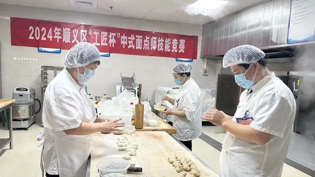 搭平台，促提升！2024年顺义区“工匠杯”职工职业技能竞赛圆满结束