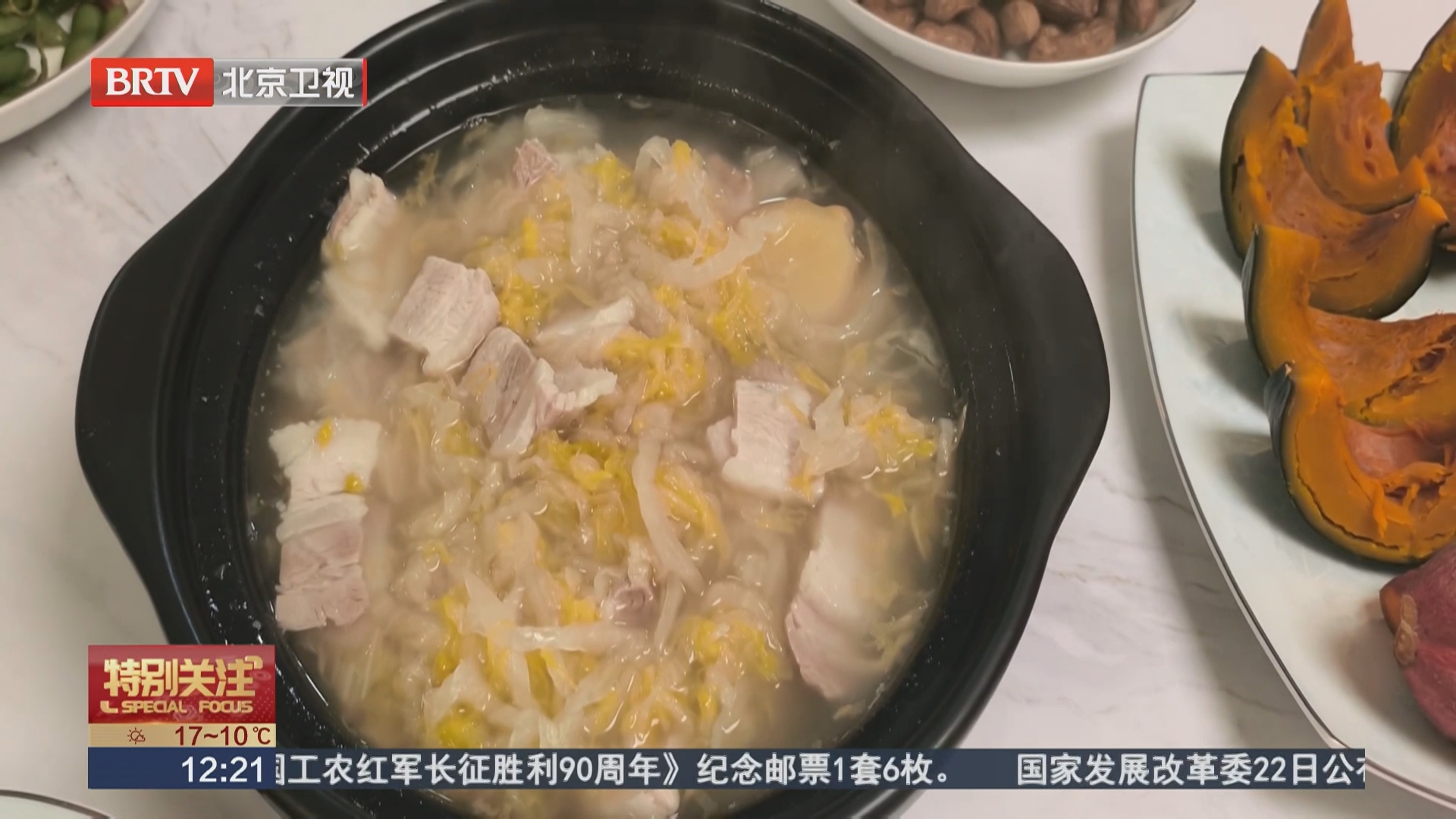 霜降食暖烟火相聚 家常美味迎暮秋