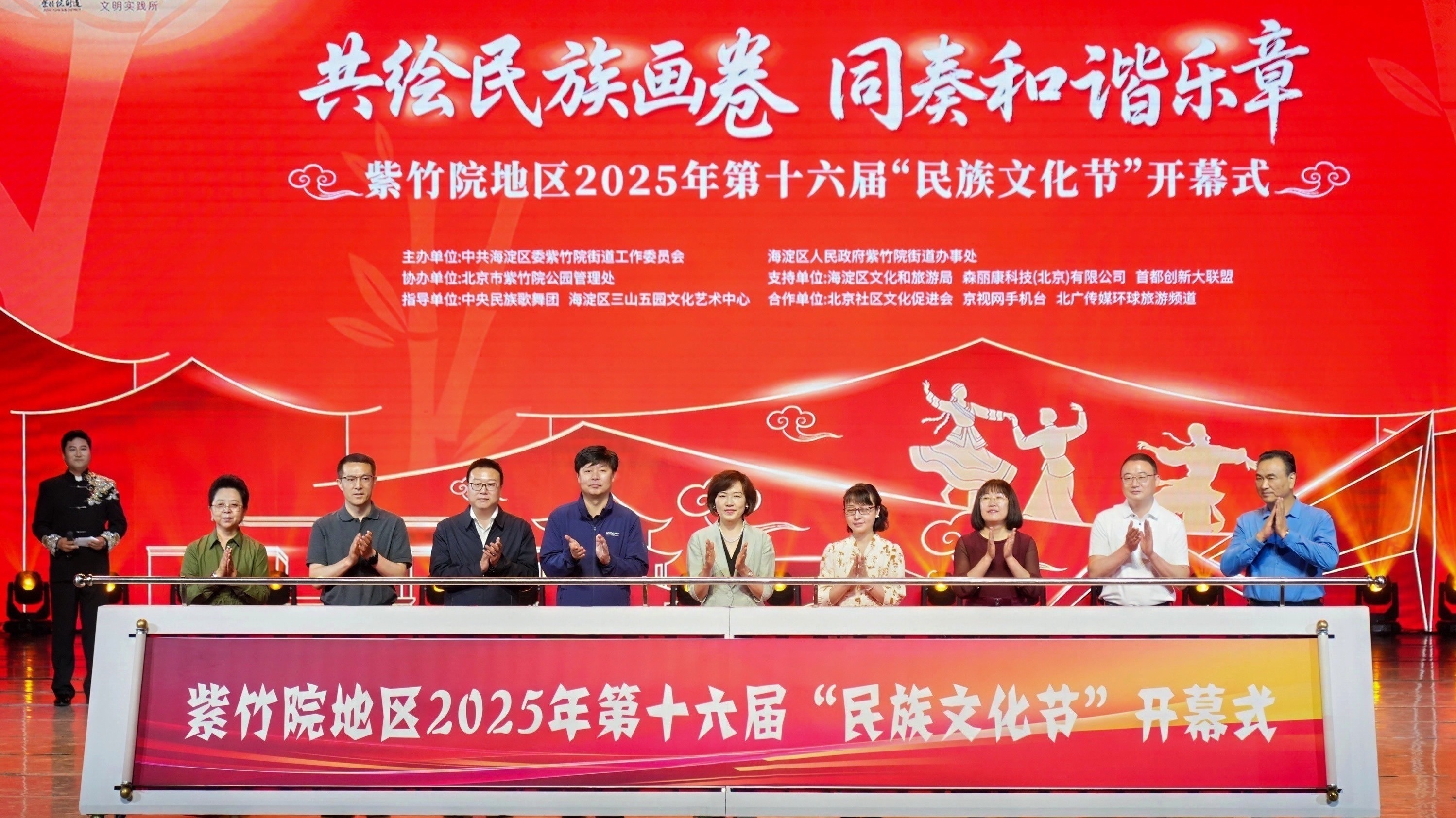 持续五个月!紫竹院地区第十六届民族文化节开幕 持续五个月!紫竹院地区第十六届民族文化节开幕