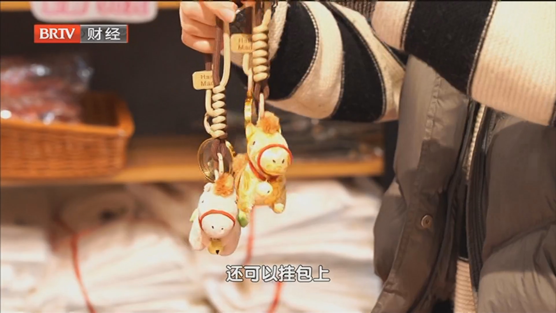 《首都经济报道》20260218马到功成 商圈卖文创“情绪价值”实测