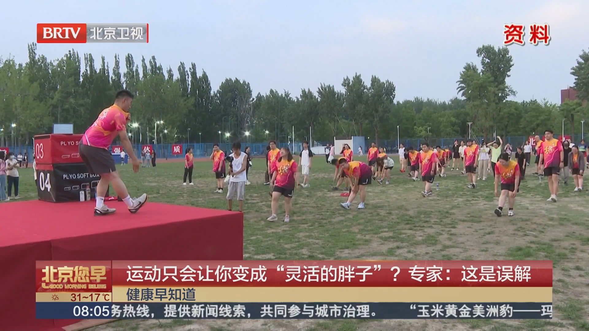 健康早知道 运动只会让你变成“灵活的胖子”？专家：这是误解