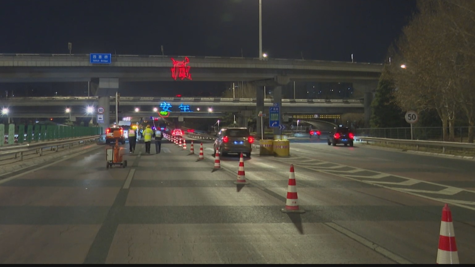东四环路大修及环境提升工程全面开工