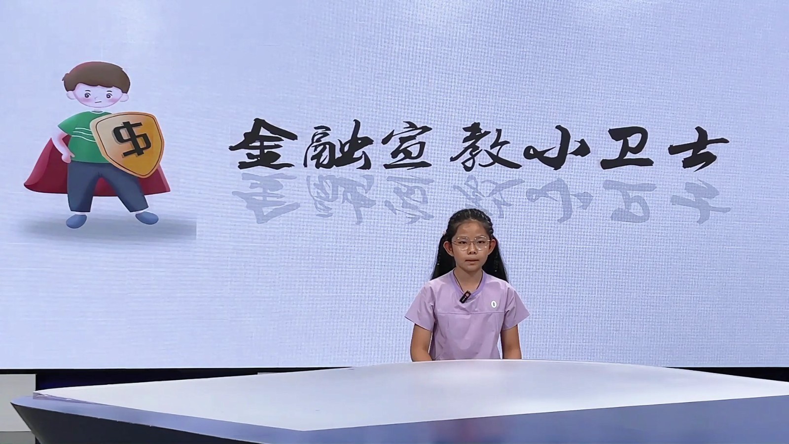 反诈小先锋——我的反诈宣言（表演者：党佳怡）