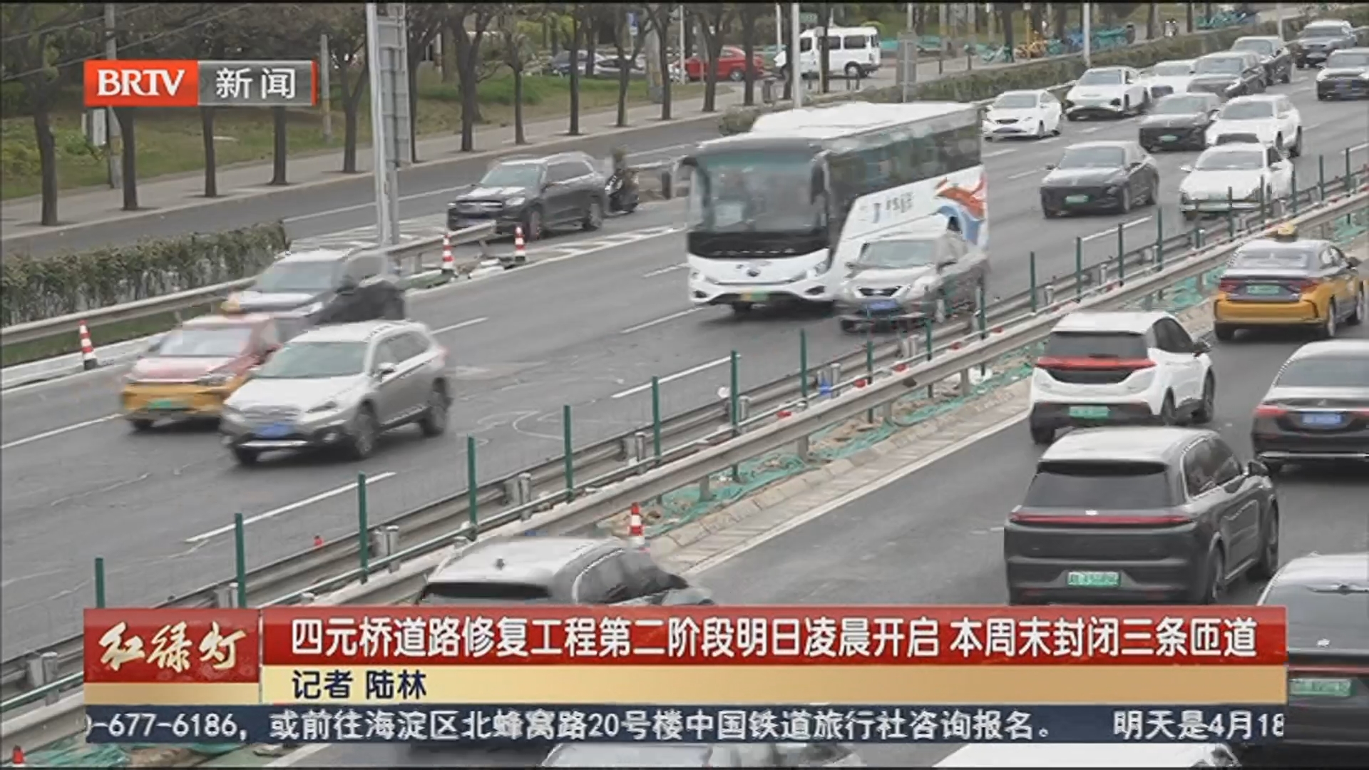 四元桥道路修复工程第二阶段明日凌晨开启 本周末封闭三条匝道