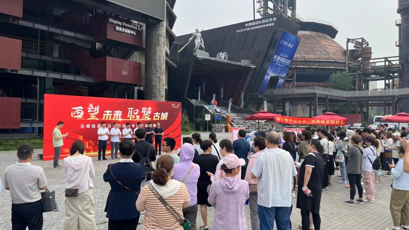 职聚“古城”，“百日千万”专项招聘会开到家门口