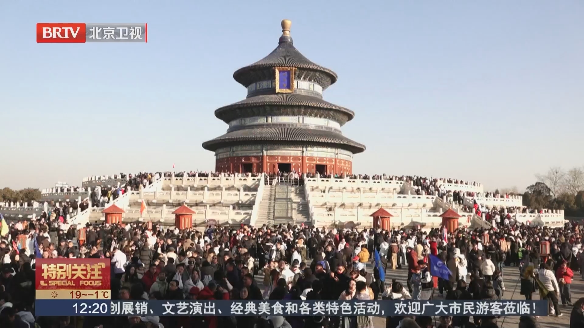 天坛公园日均20万游客背后的“隐形”守护