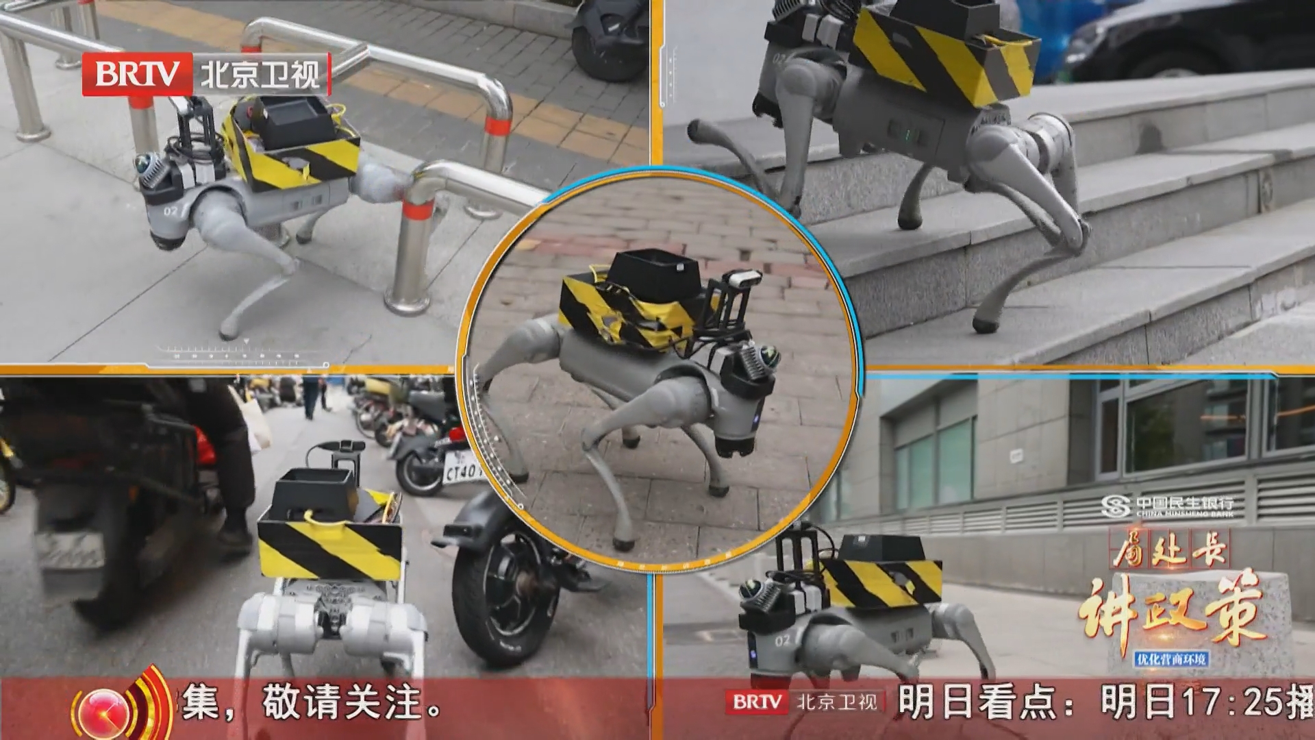 《局处长讲政策》第3季20260909从实验室到市场 打通科技成果转化最后一公里 《局处长讲政策》第3季20260909从实验室到市场 打通科技成果转化最后一公里