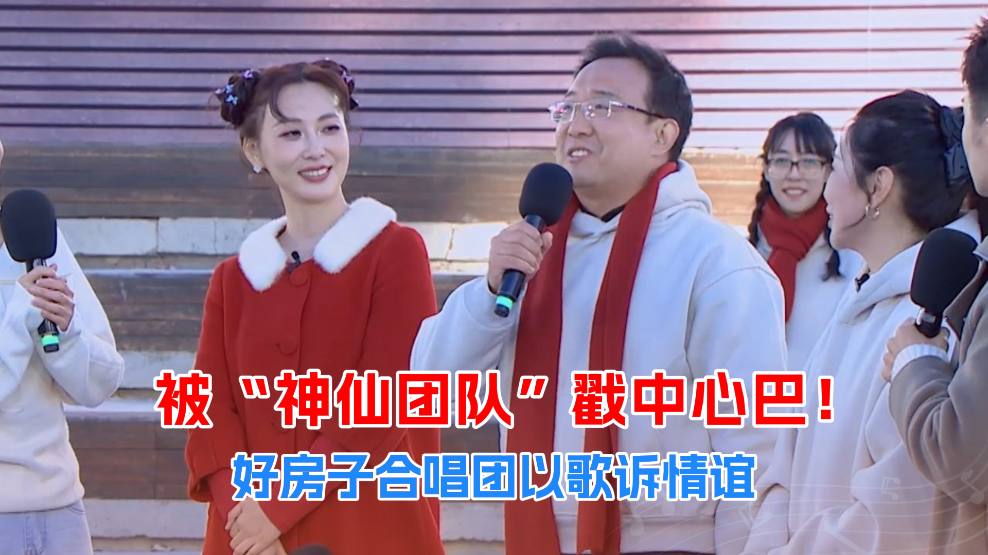 在《最美合唱》被亦师亦友的团队氛围戳到了