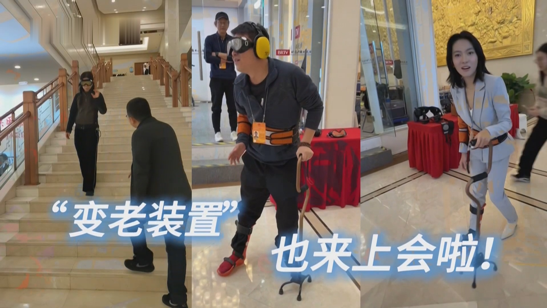 北京这样守护“变老”的你