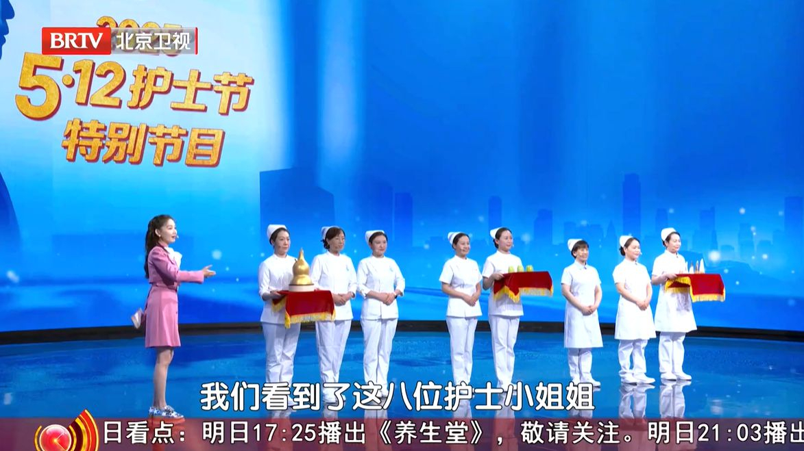 《养生堂》20250512 5·12国际护士节特别节目