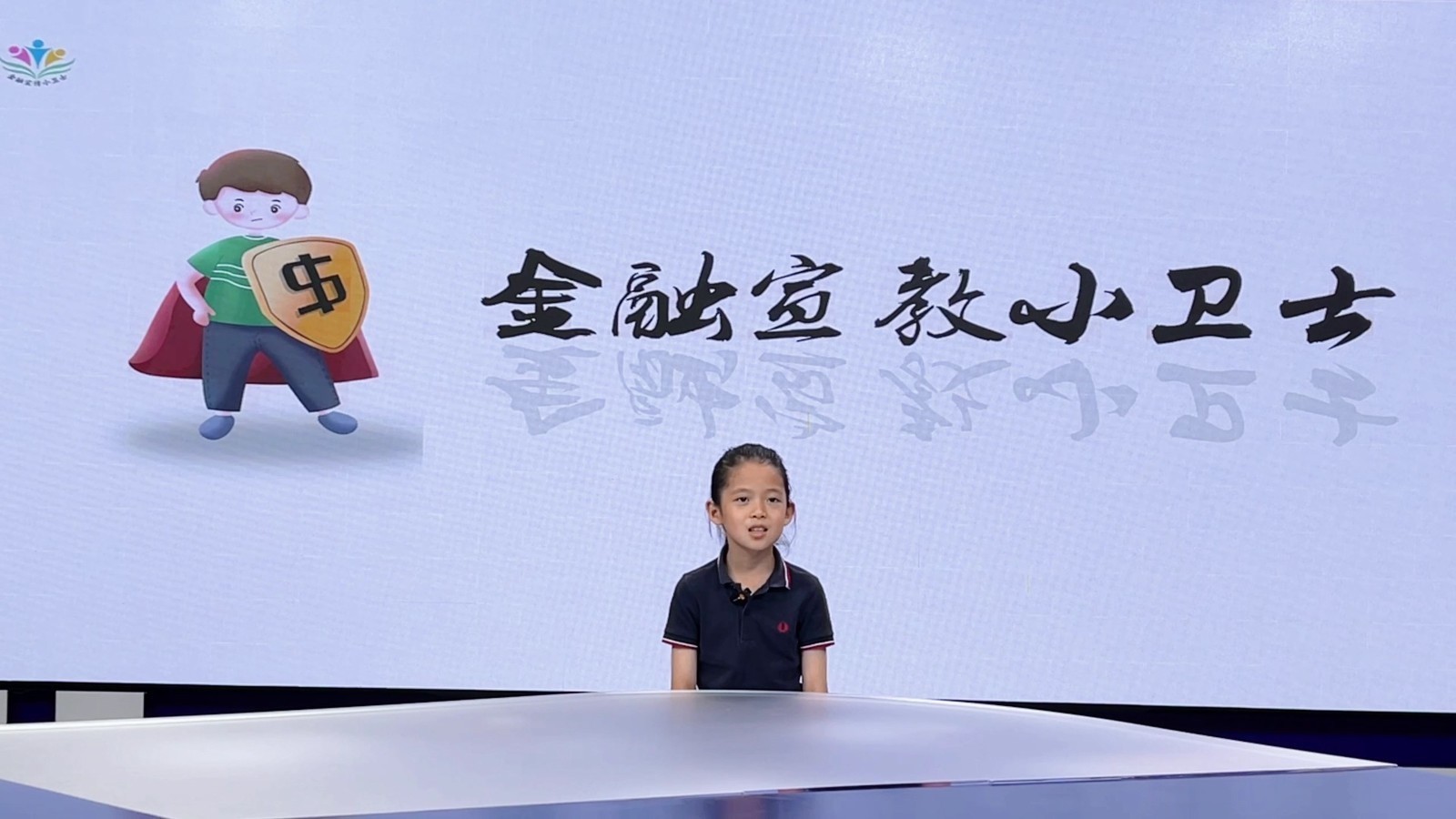 反诈小先锋——我的反诈宣言(表演者:赵若熙) 反诈小先锋——我的反诈宣言(表演者:赵若熙)