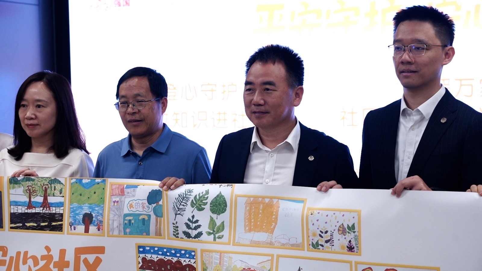 中国平安“平安守护·安心社区”公益行动启动