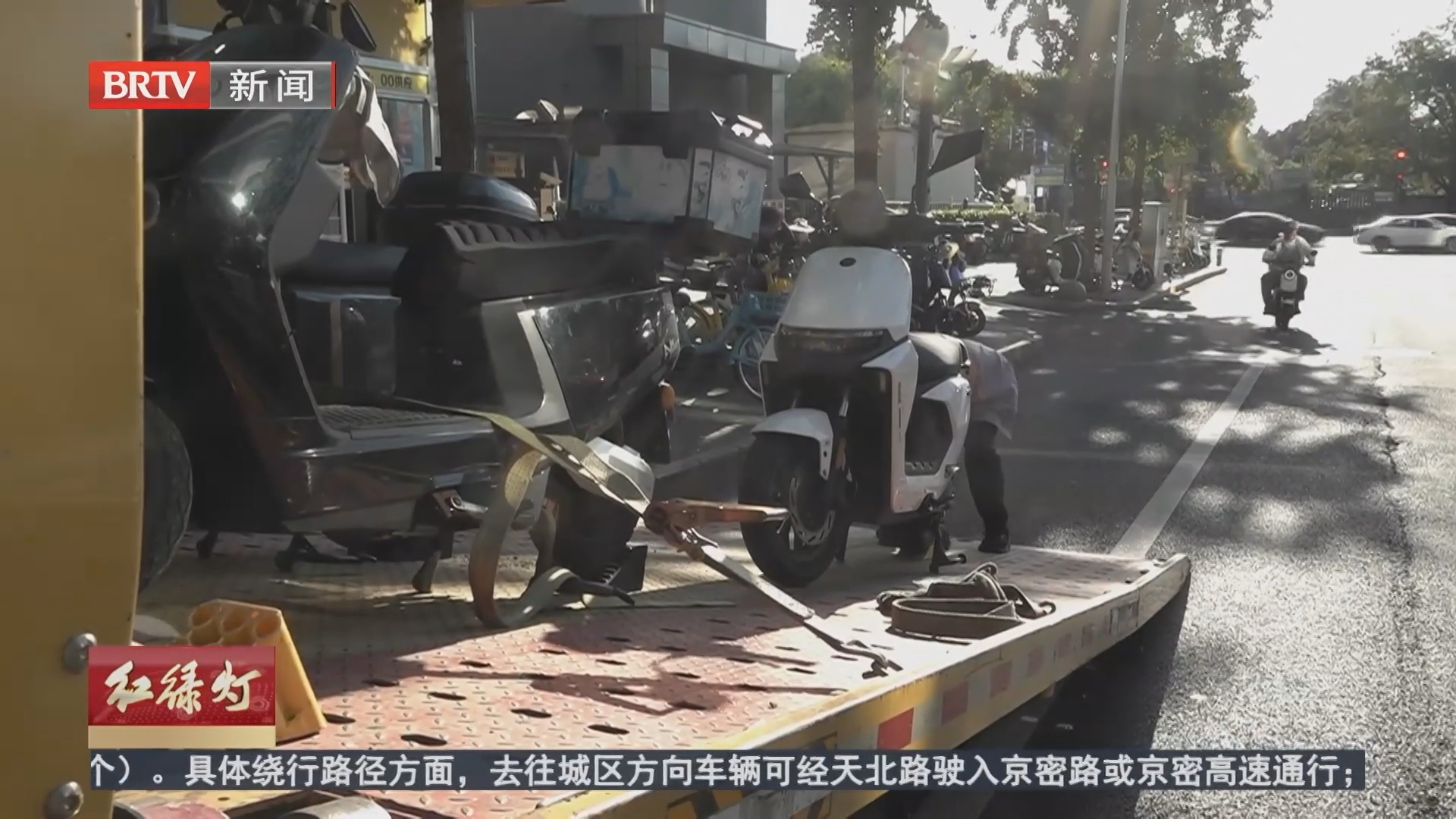 电动摩托车挂假牌 西城治理专班联合查处