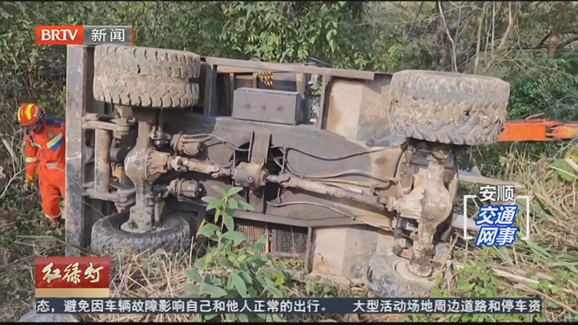 《红绿灯》20260112