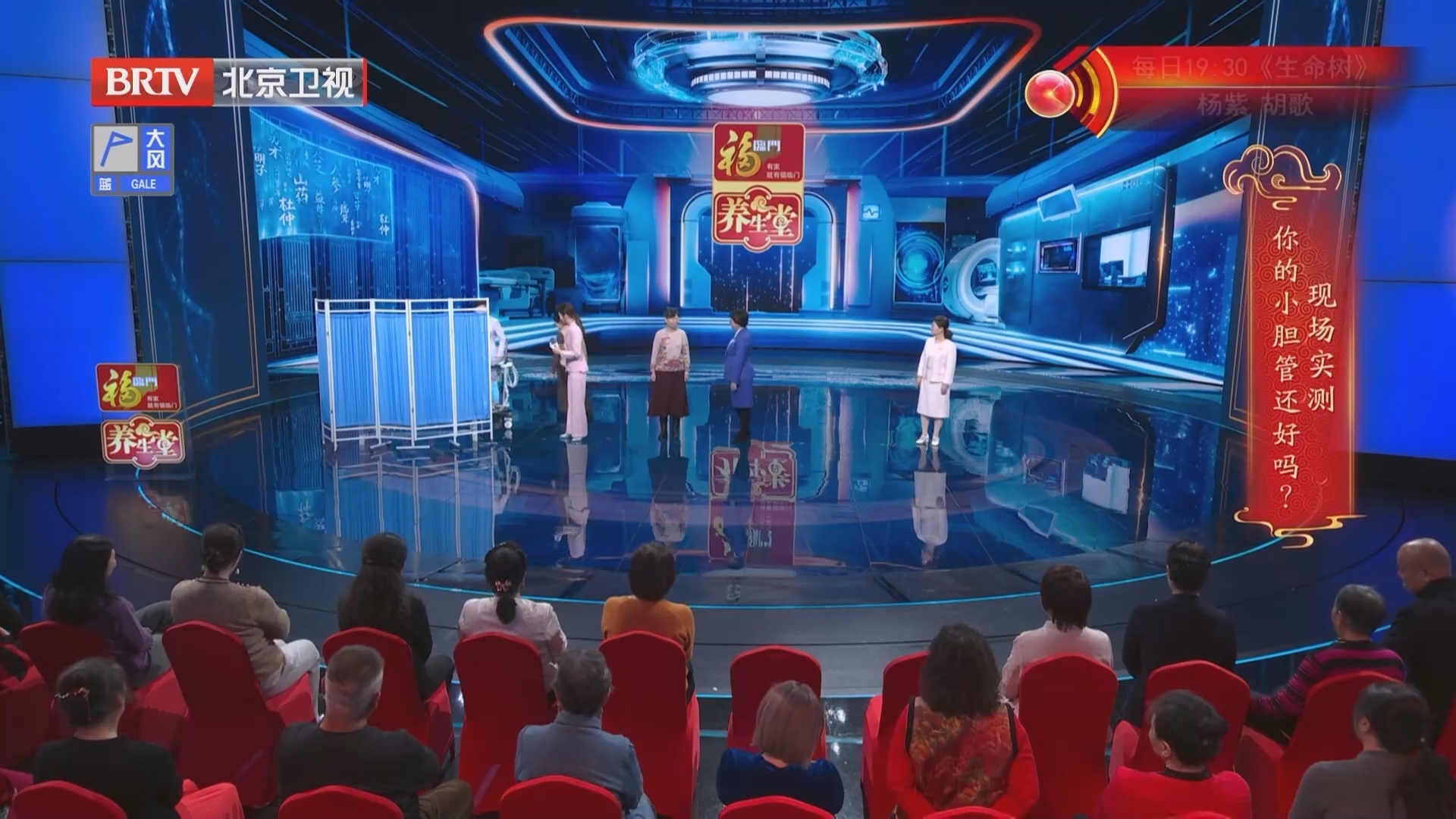 《养生堂》20260213警惕特殊的高血脂