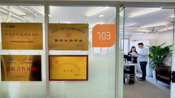 经济营商双提升 天北区域发展新动能全面激活