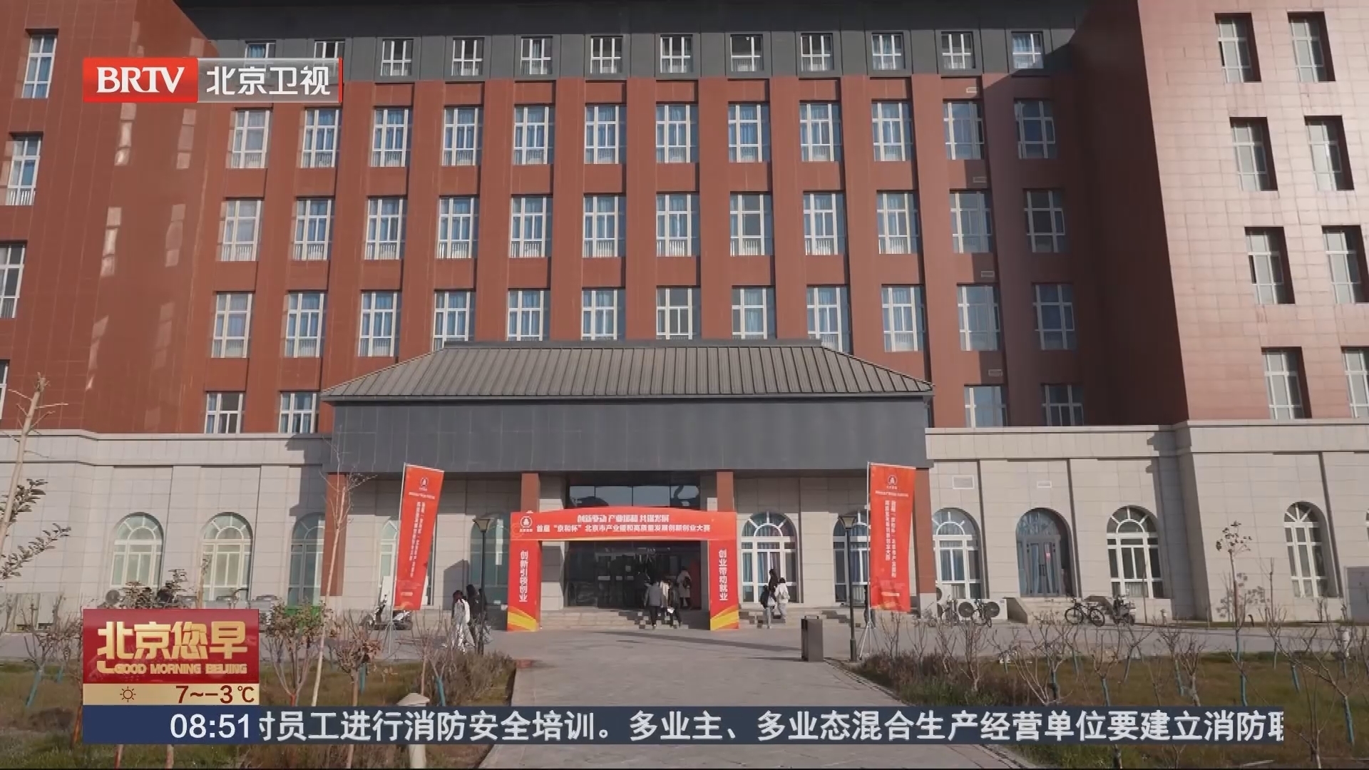 首届“京和杯”北京市产业援和高质量发展创新创业大赛在新疆和田举办 首届“京和杯”北京市产业援和高质量发展创新创业大赛在新疆和田举办