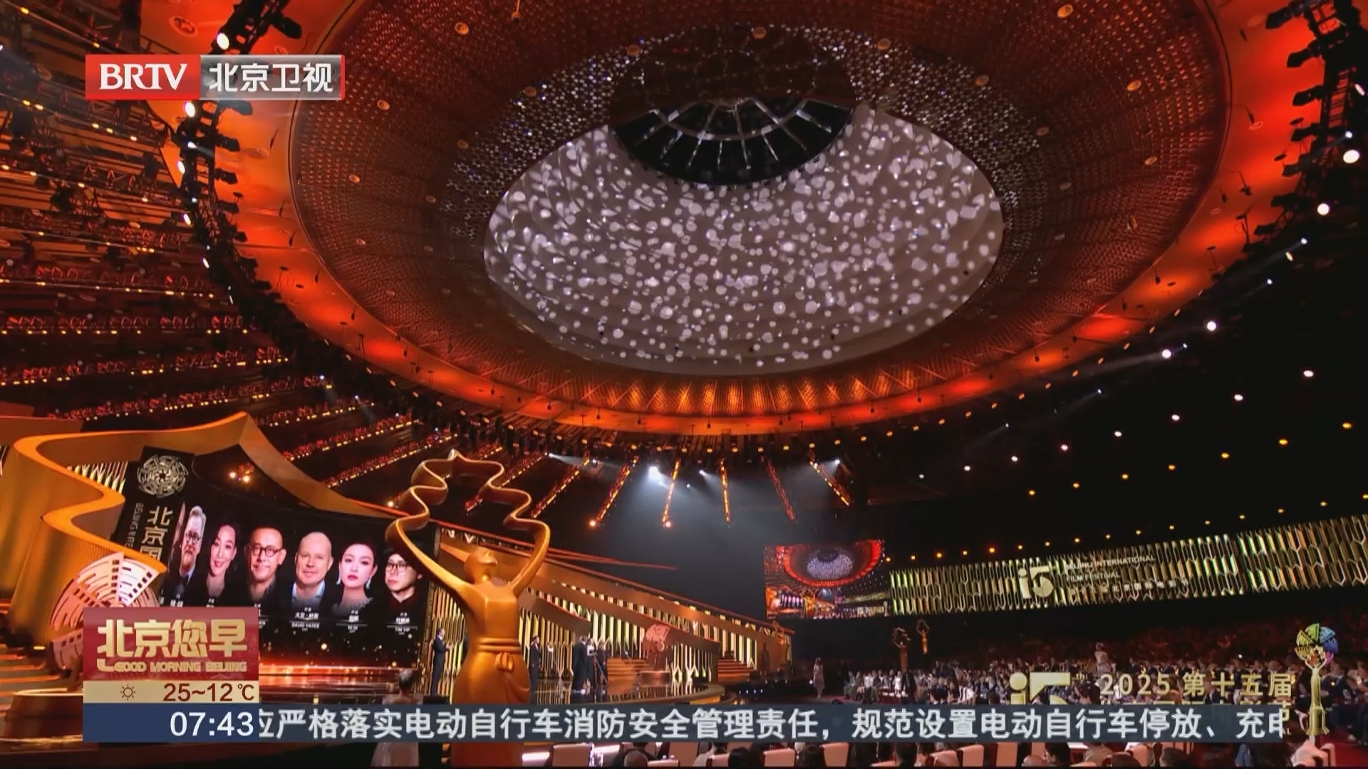 第十五届北京国际电影节落幕 天坛奖荣耀揭晓_北京时间