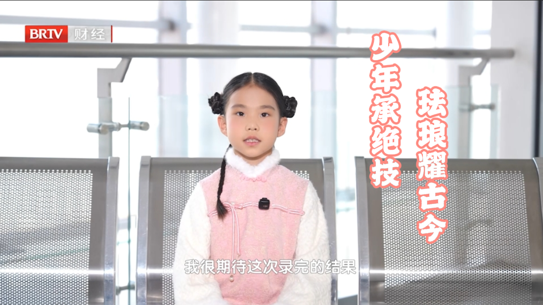 《幕后采访》:少年承绝技 珐琅耀古今