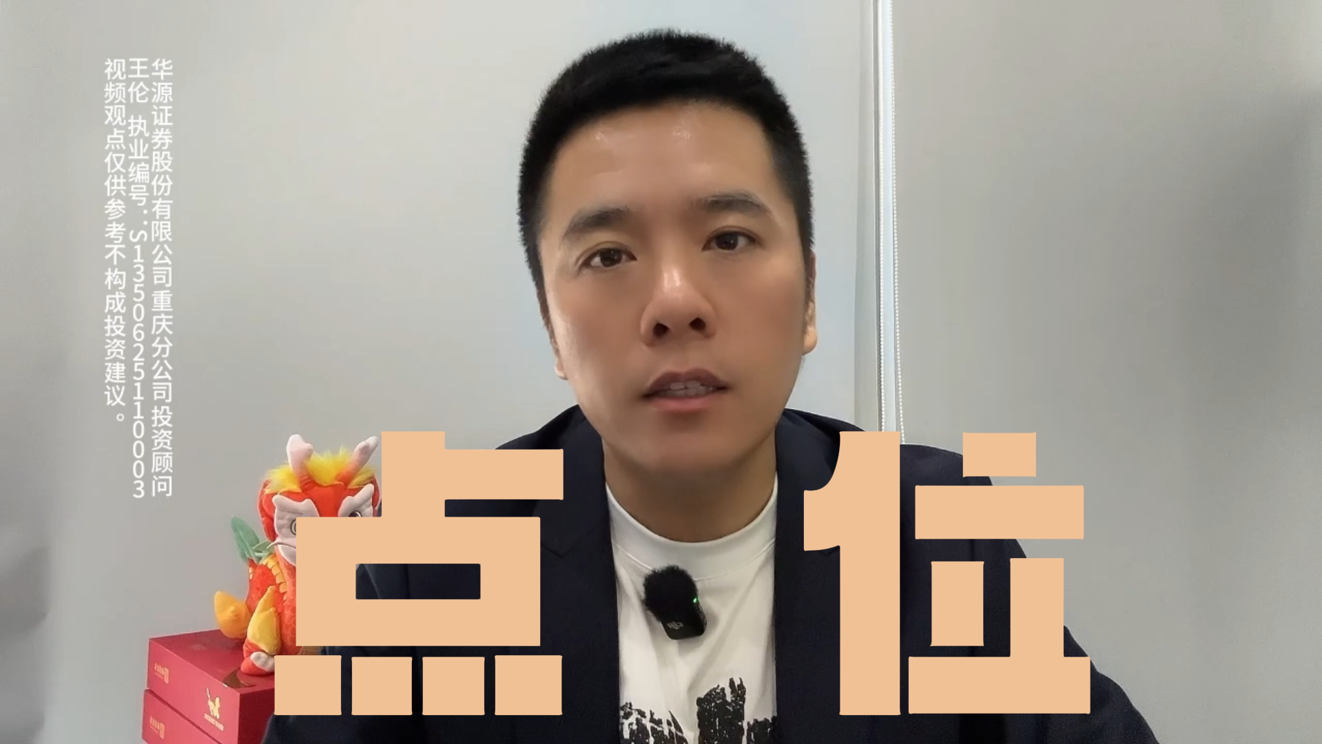王伦:3741点就是底部区域 轻点位重方向 王伦:3741点就是底部区域 轻点位重方向