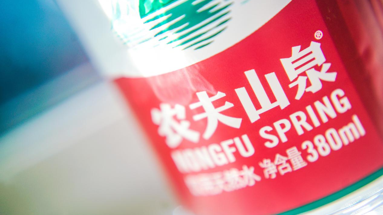 农夫山泉暴跌12%,创上市以来新低 农夫山泉暴跌12%,创上市以来新低