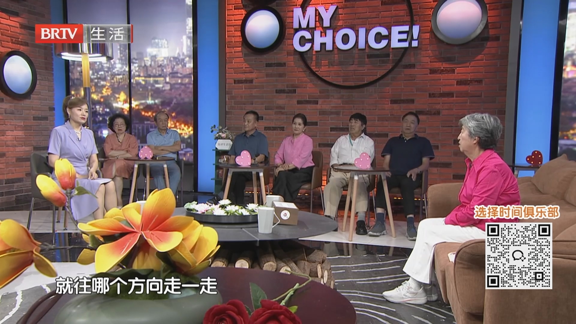 《选择》20260812历经半生 为懂而来（二）