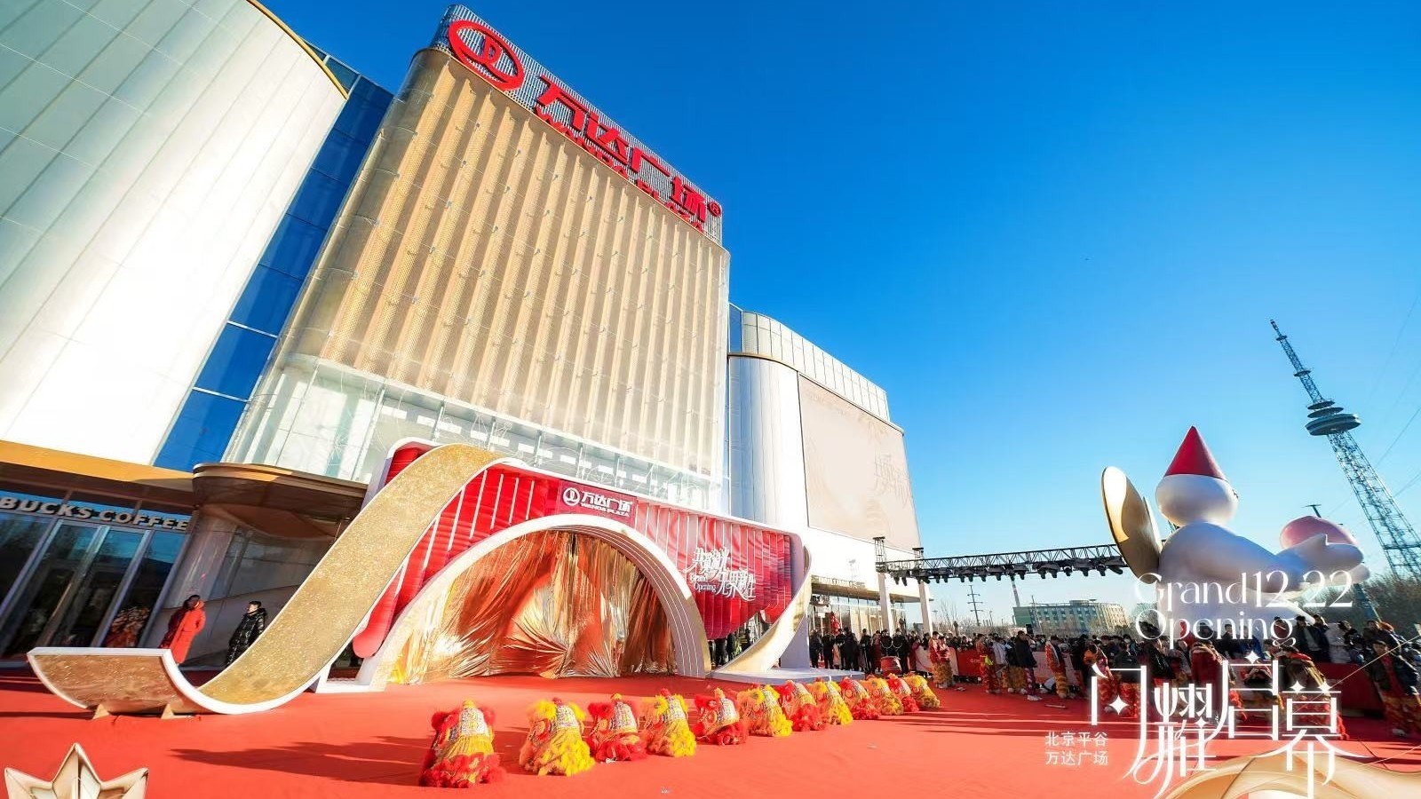 京东北部和京津冀商圈上新!平谷万达广场开门纳客 京东北部和京津冀商圈上新!平谷万达广场开门纳客