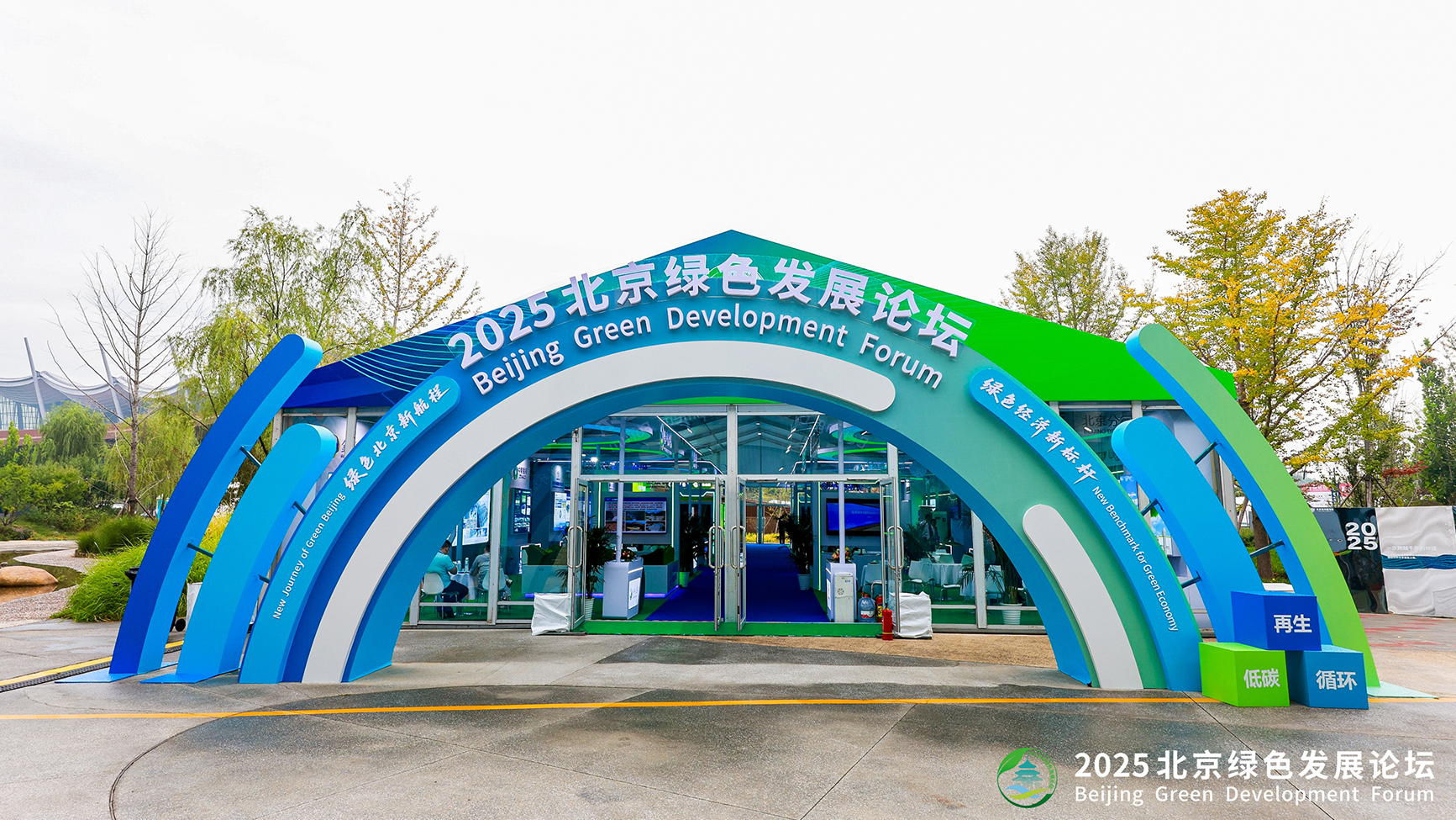 五大亮点升级！2025北京绿色产业博览会亮相城市副中心