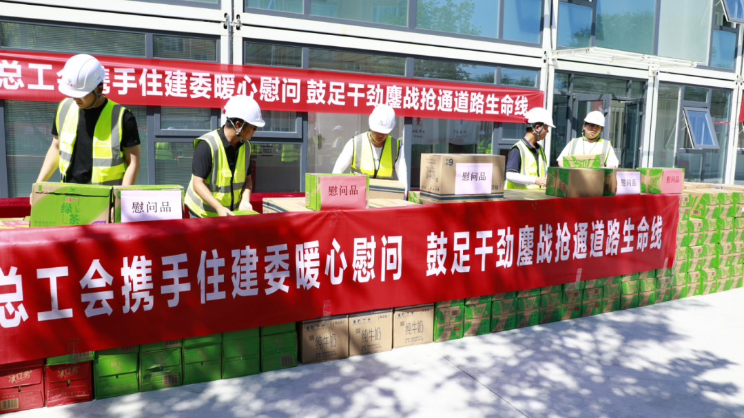 怀柔区总工会慰问防汛一线职工