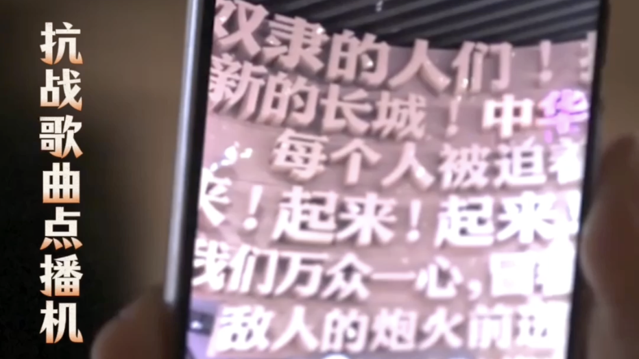 来丰台触摸AI互动的抗战记忆