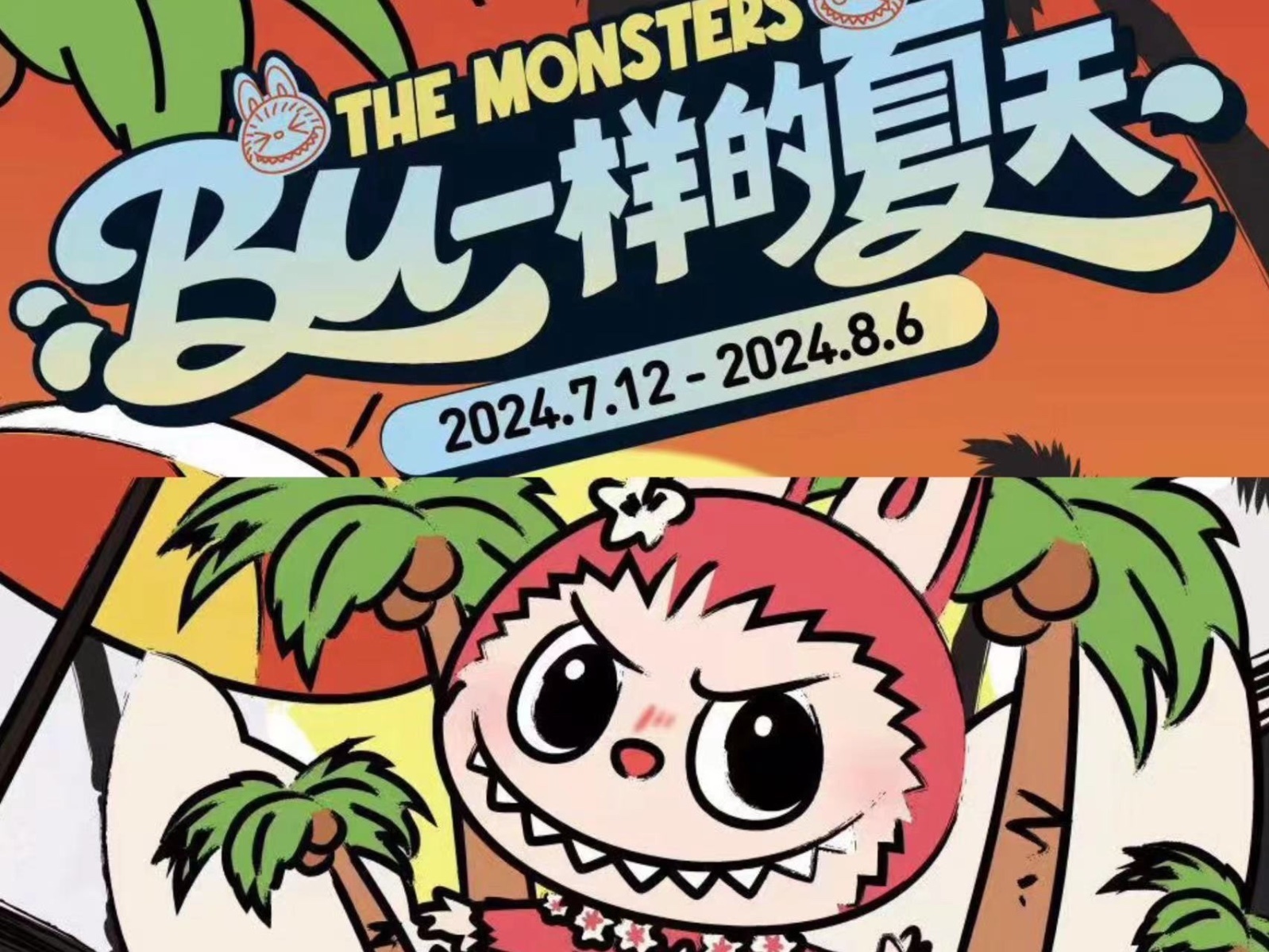 萌化了！可可爱爱的labubu快闪店登陆西单大悦城