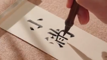 单霁翔解读“小得盈满”的人生哲学