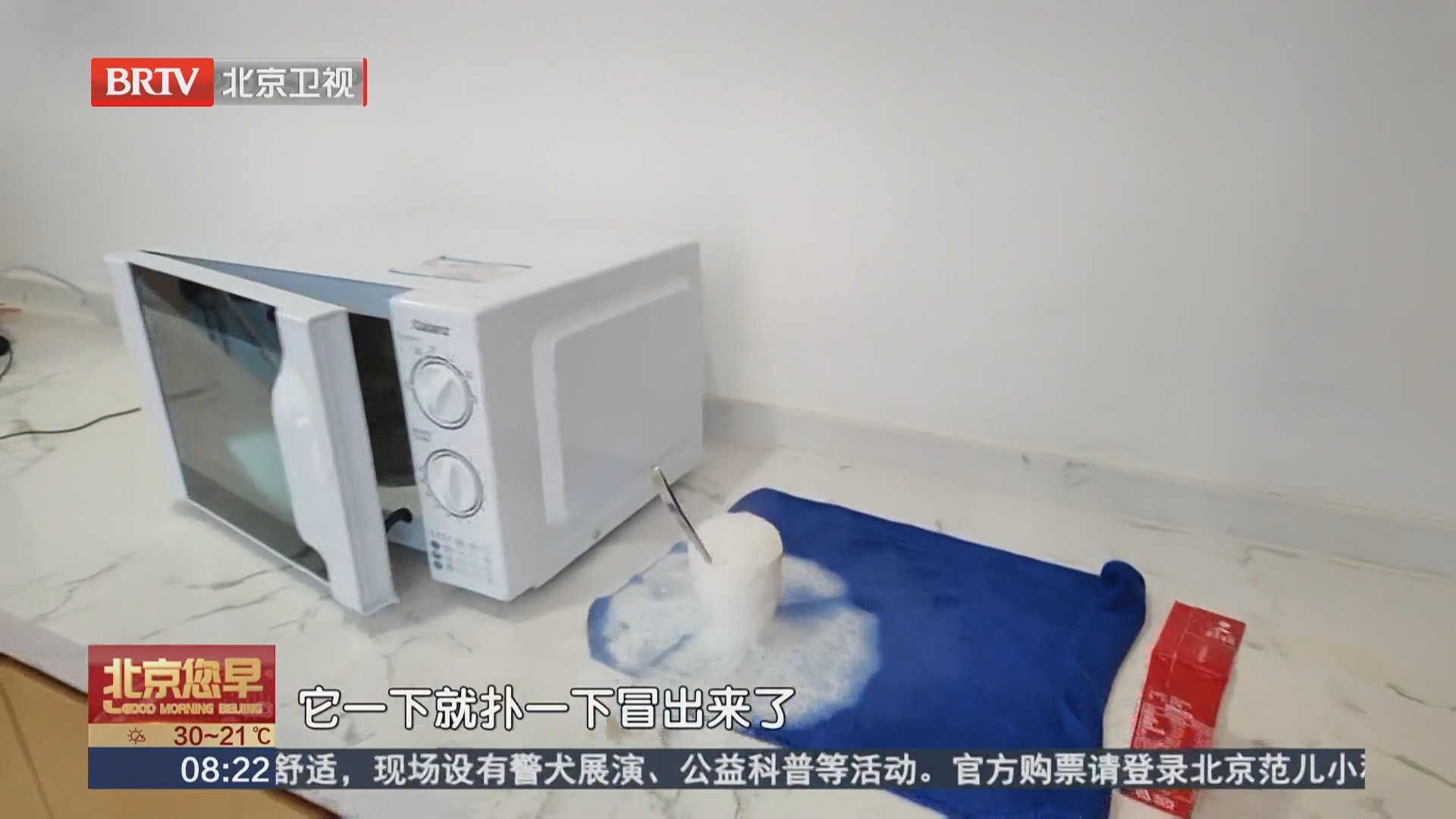 当心！微波炉加热牛奶有爆沸风险