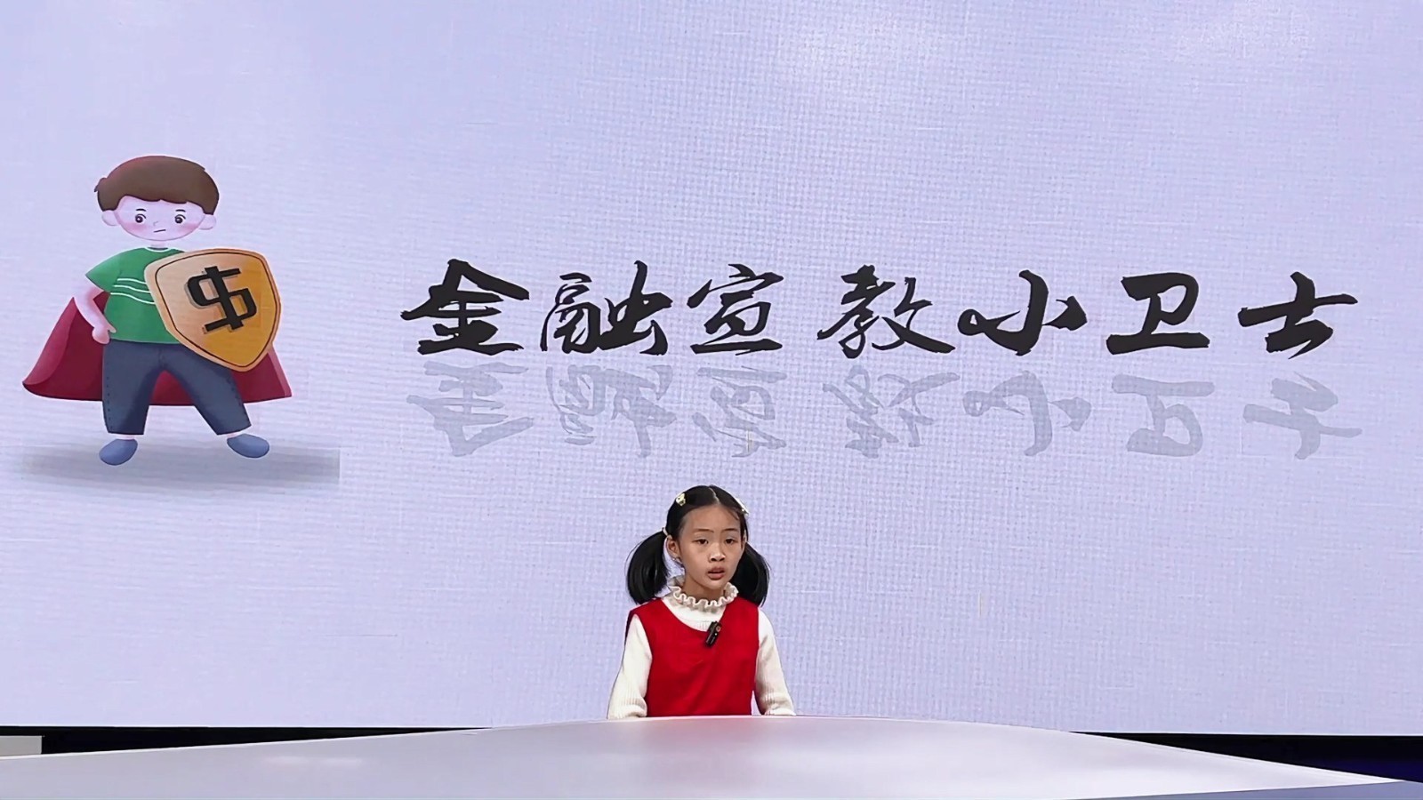 反诈小先锋——我的反诈宣言（表演者：丁雨涵）