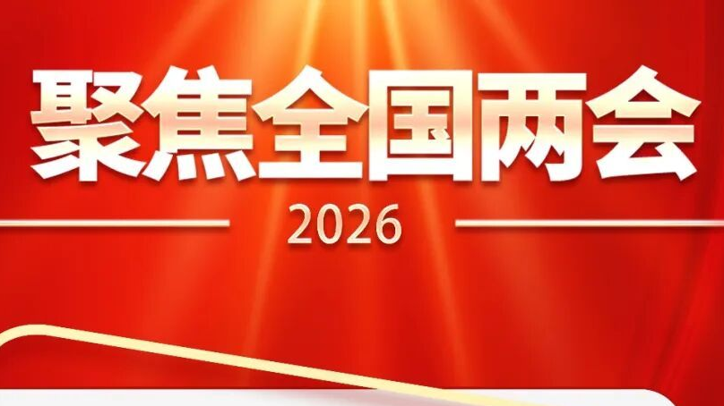 全国人大北京团代表报到,今年他们关注这些方面 全国人大北京团代表报到,今年他们关注这些方面