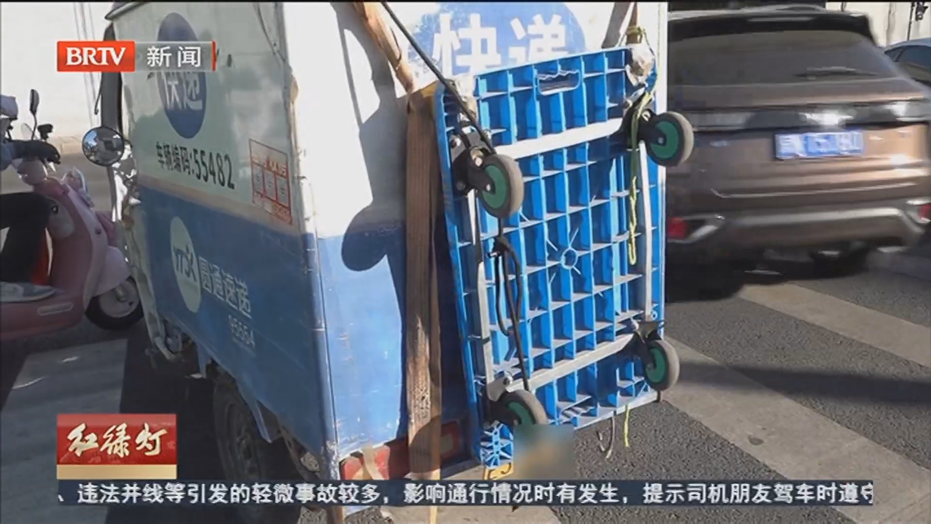 《红绿灯》20260406