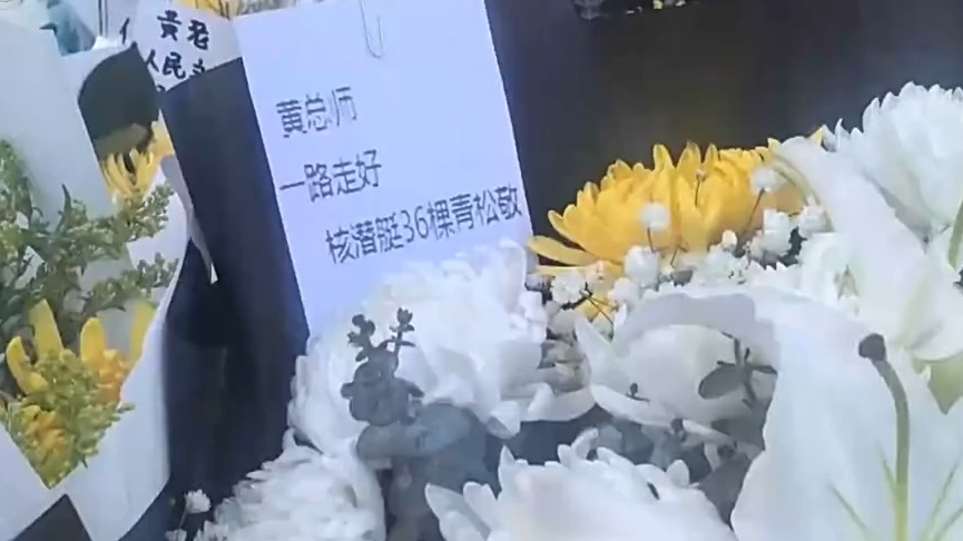 送别黄旭华院士 有一种致敬是“不远千里,送您一程” 送别黄旭华院士 有一种致敬是“不远千里,送您一程”