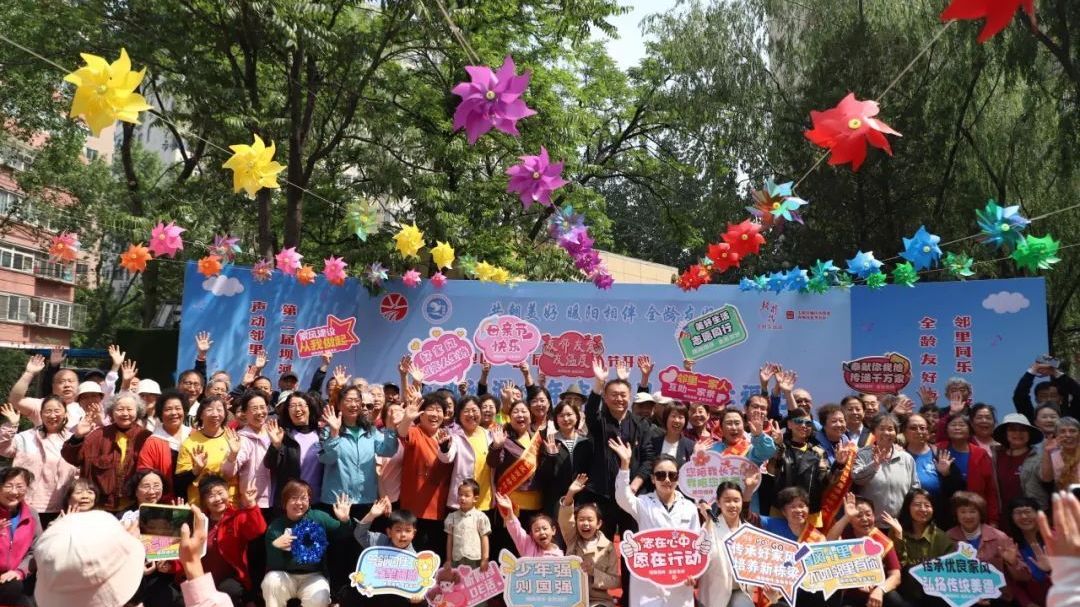 太阳宫地区第七届邻里节正式启动！更多精彩敬请期待~